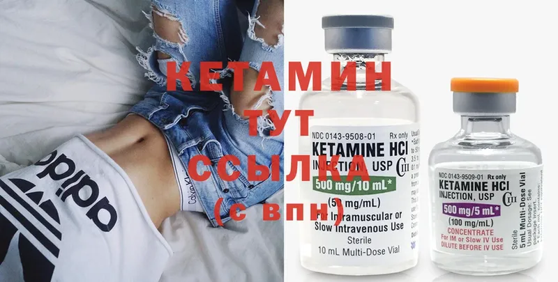 где найти   Донской  Кетамин ketamine 